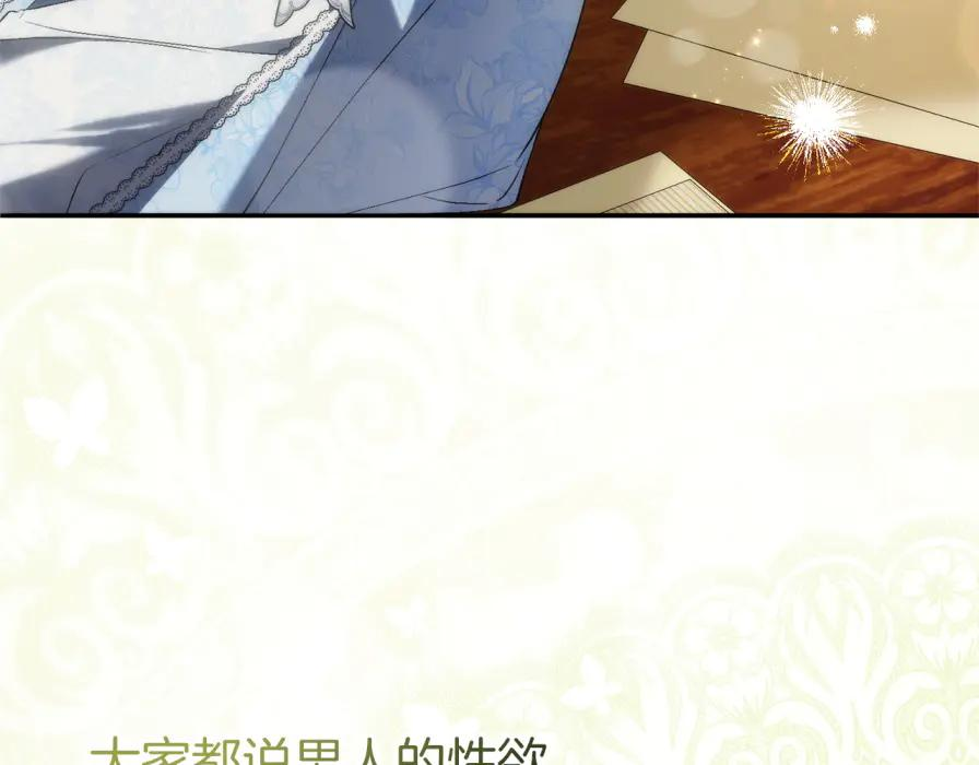 第118话 纠缠与抗拒 第70页