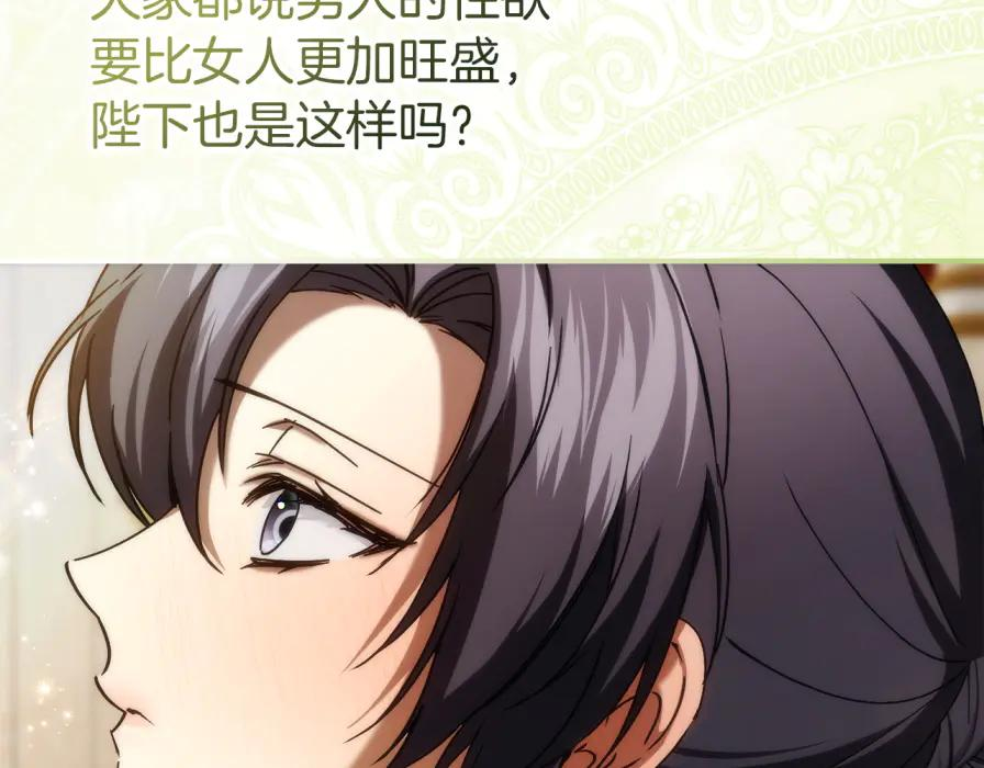 第118话 纠缠与抗拒 第71页