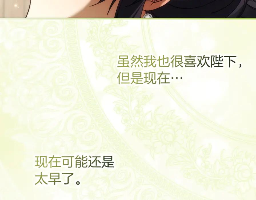 第118话 纠缠与抗拒 第72页