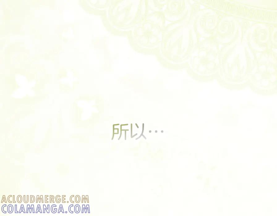 第118话 纠缠与抗拒 第73页