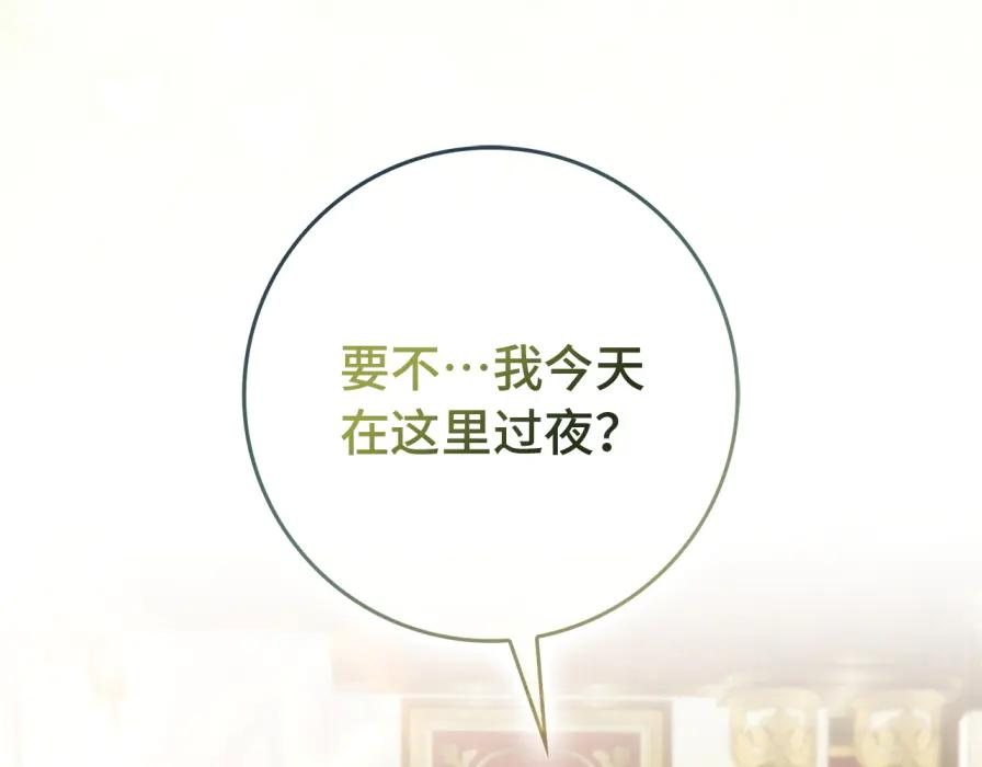 第118话 纠缠与抗拒 第74页