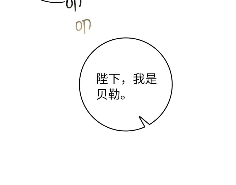 第118话 纠缠与抗拒 第83页