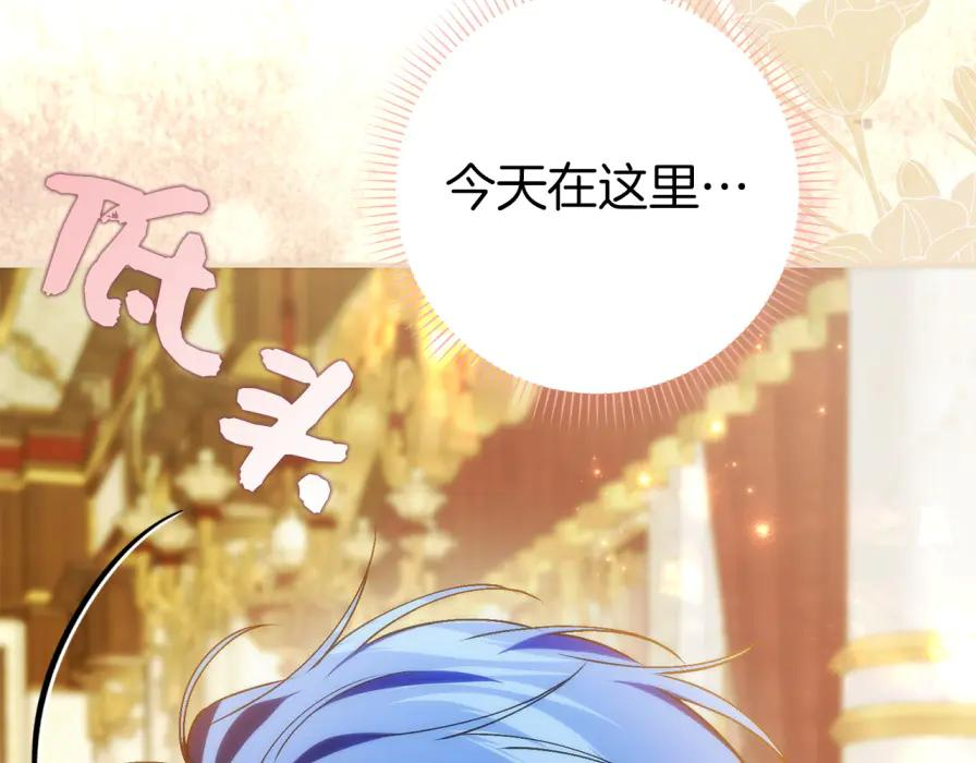 第118话 纠缠与抗拒 第88页