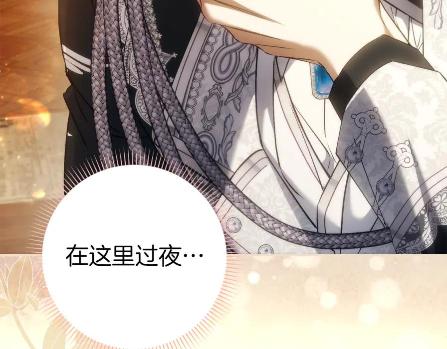 第118话 纠缠与抗拒 第90页