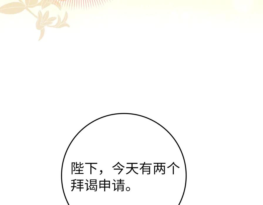 第118话 纠缠与抗拒 第91页