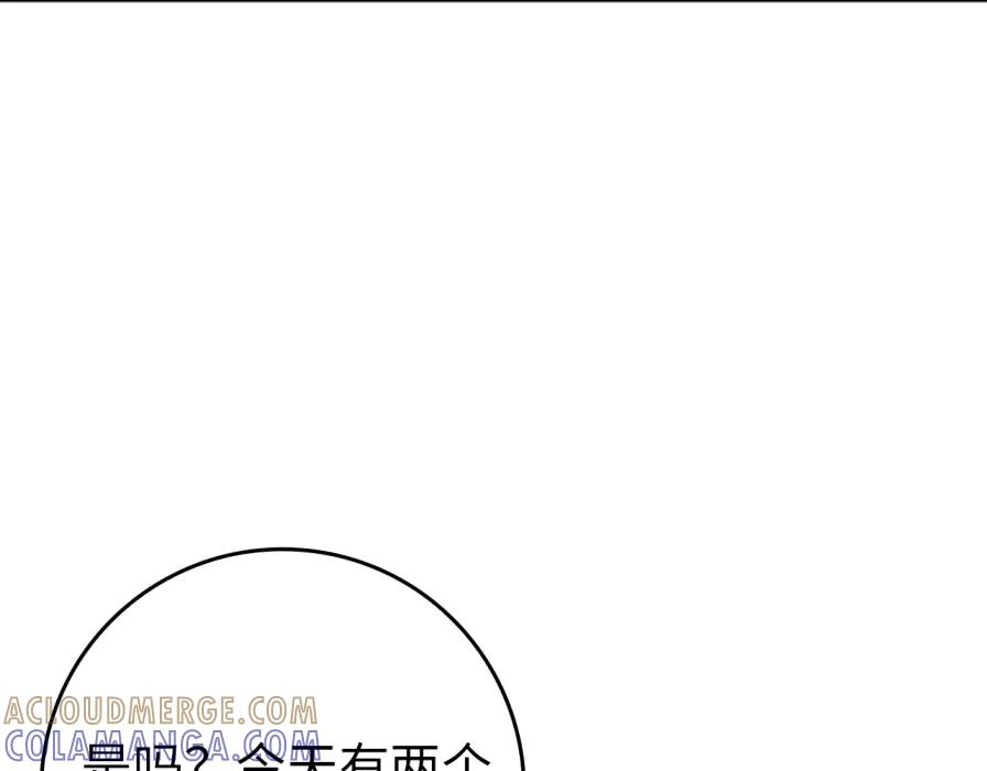 第118话 纠缠与抗拒 第93页