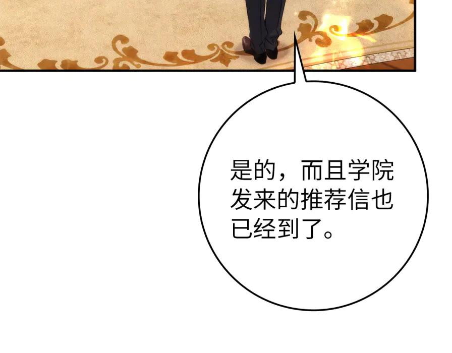 第118话 纠缠与抗拒 第96页