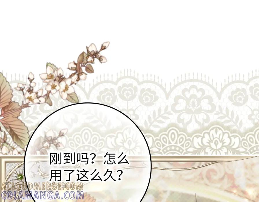 第118话 纠缠与抗拒 第97页