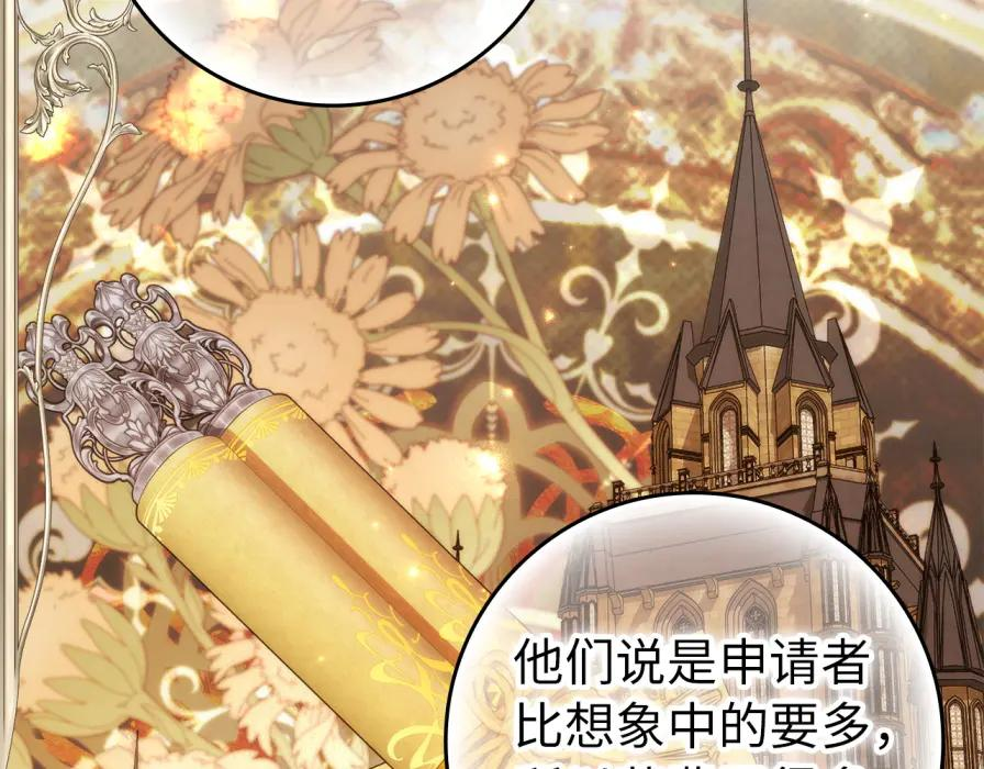 第118话 纠缠与抗拒 第98页