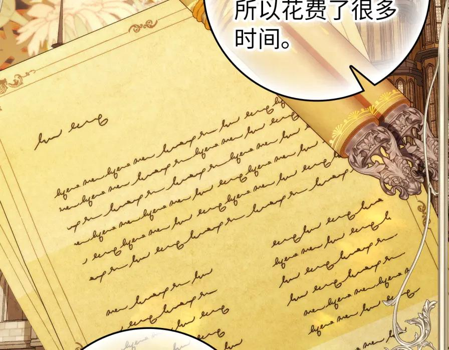 第118话 纠缠与抗拒 第99页
