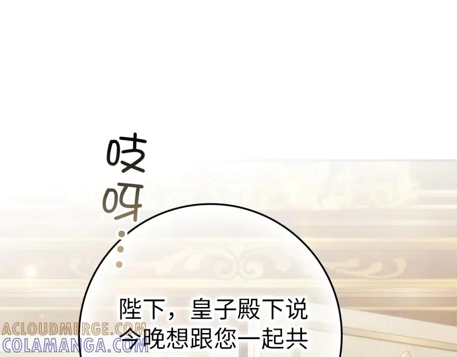 第118话 纠缠与抗拒 第101页