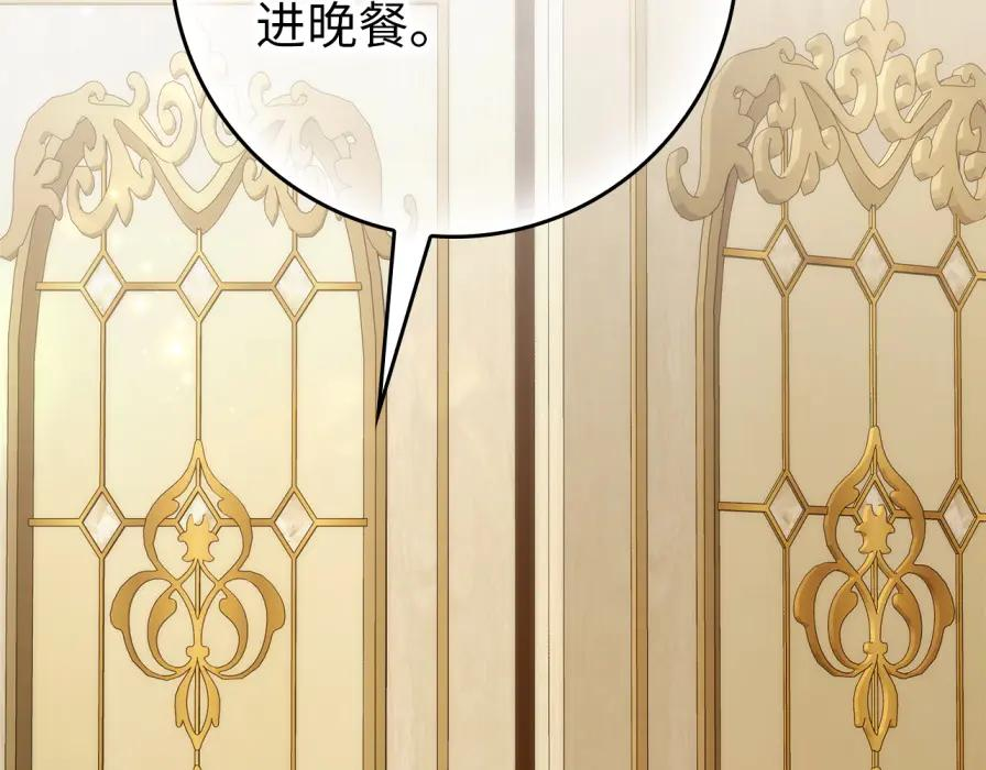 第118话 纠缠与抗拒 第102页