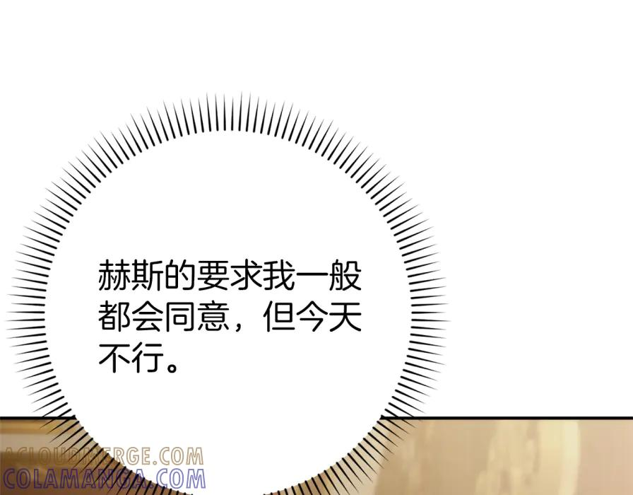 第118话 纠缠与抗拒 第105页