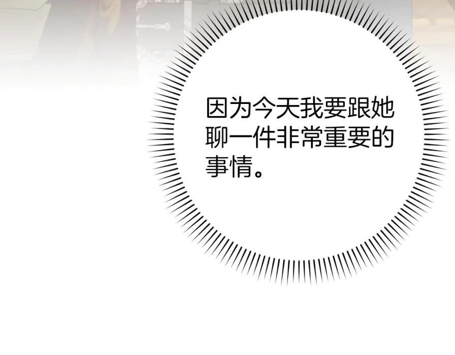 第118话 纠缠与抗拒 第108页