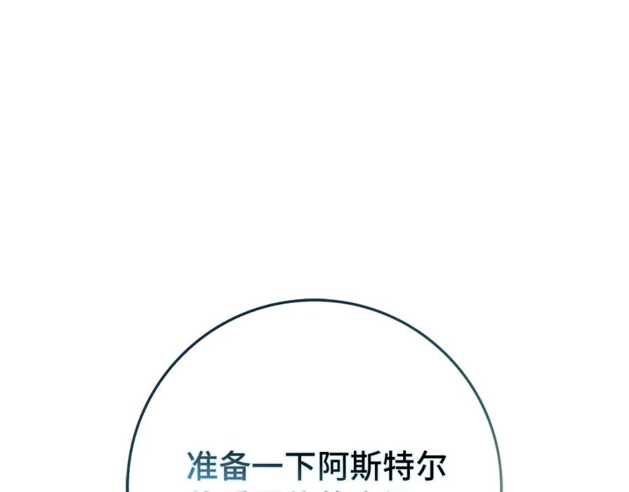 第118话 纠缠与抗拒 第114页