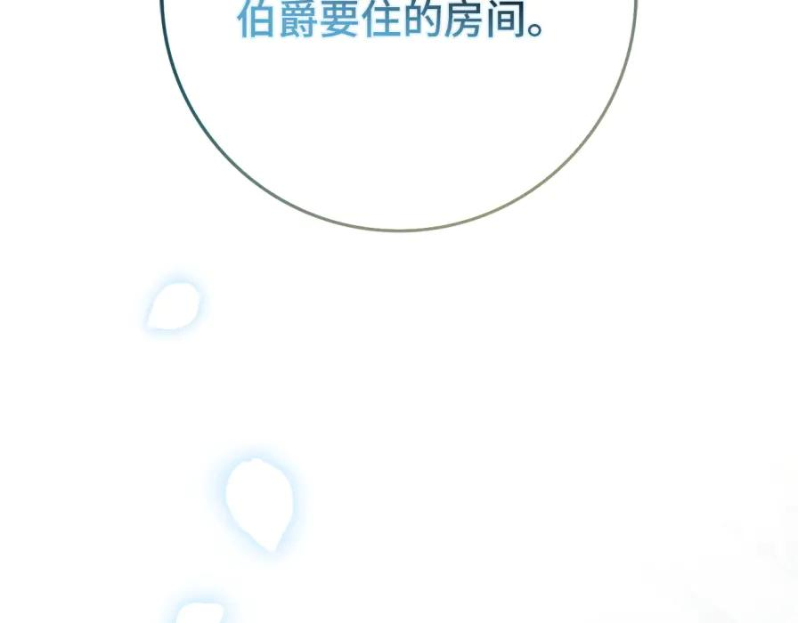 第118话 纠缠与抗拒 第115页