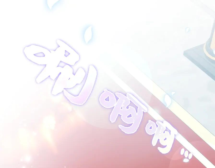 第118话 纠缠与抗拒 第116页