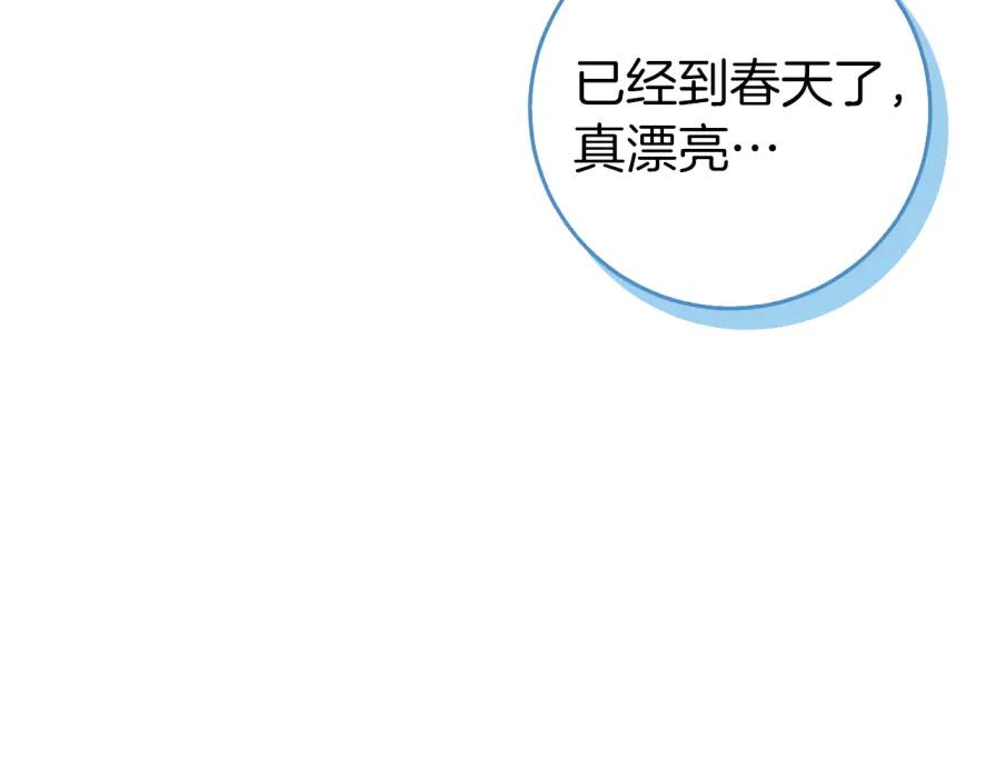 第118话 纠缠与抗拒 第119页