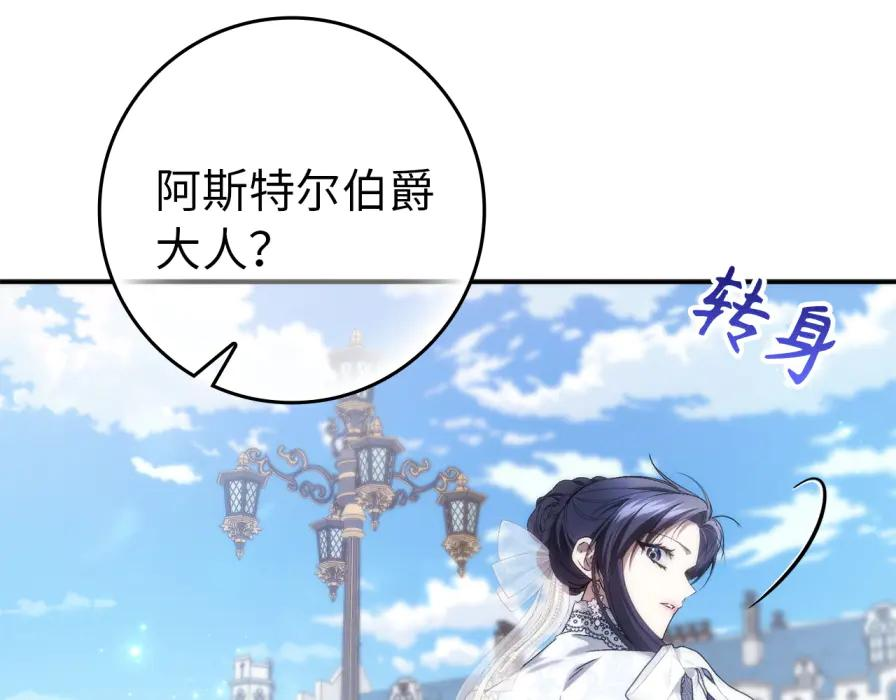第118话 纠缠与抗拒 第120页