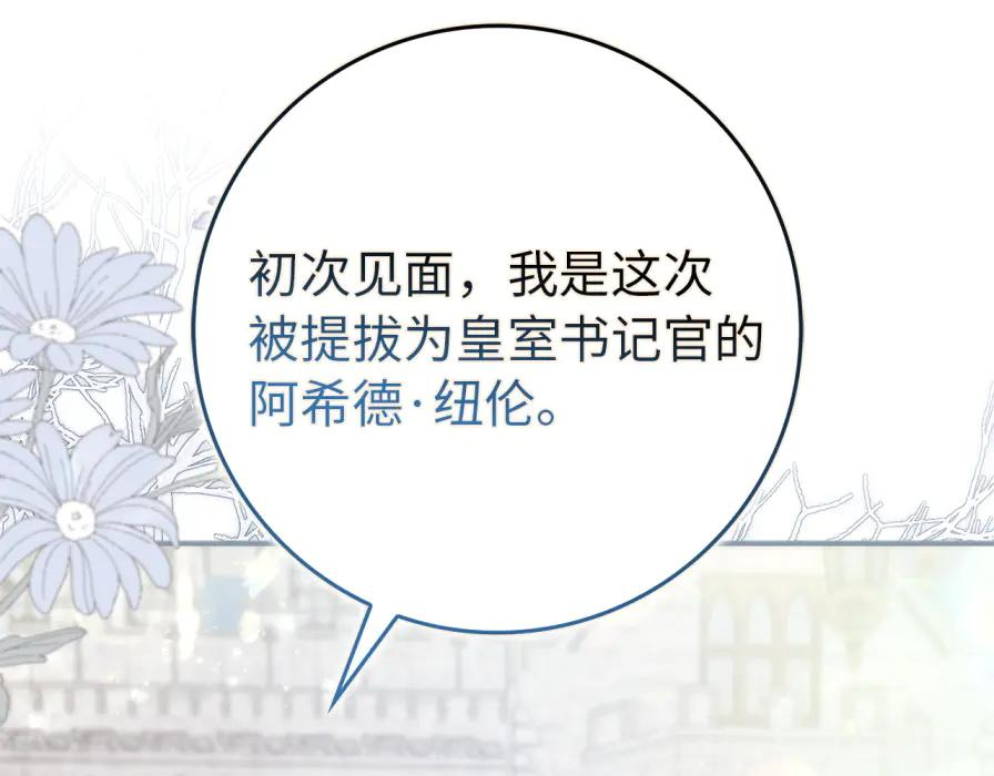 第118话 纠缠与抗拒 第122页