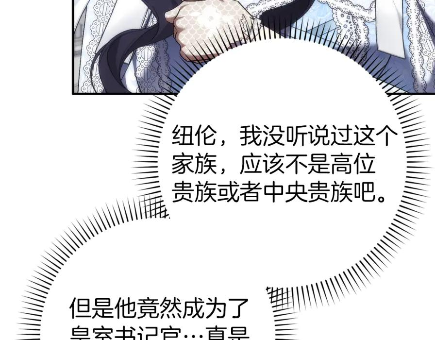 第118话 纠缠与抗拒 第128页