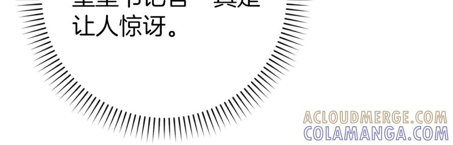 第118话 纠缠与抗拒 第129页