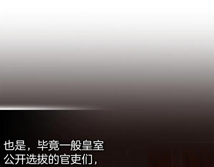第118话 纠缠与抗拒 第130页