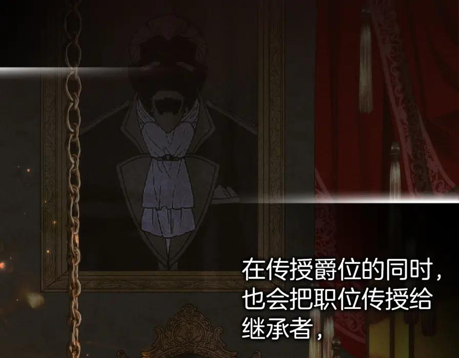 第118话 纠缠与抗拒 第131页
