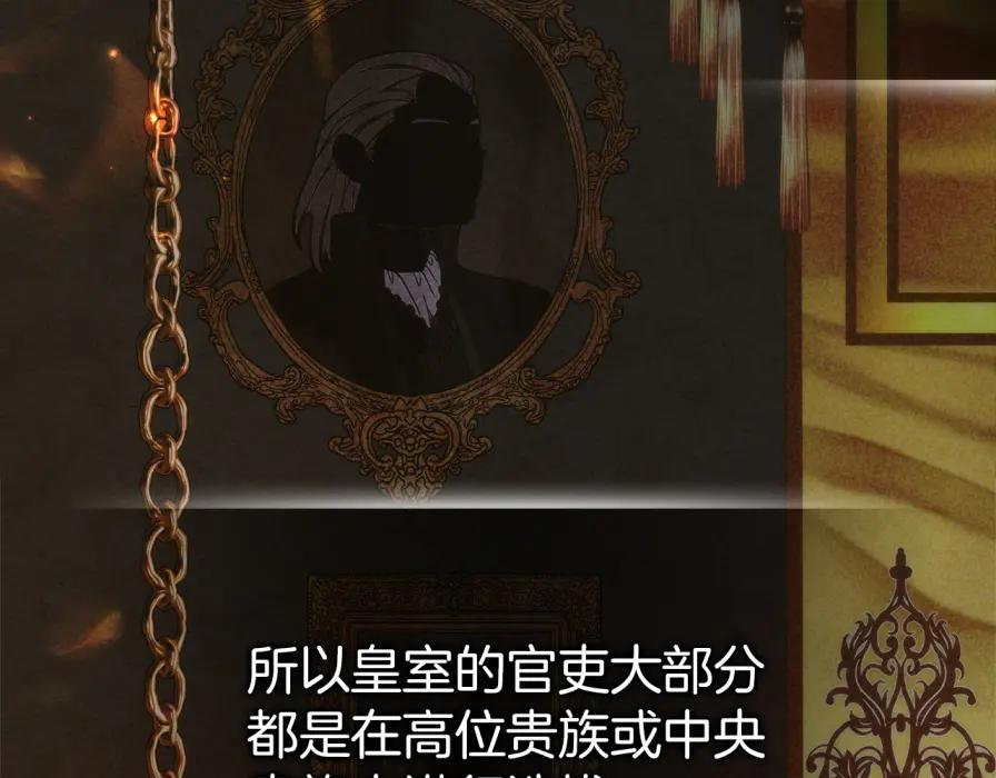 第118话 纠缠与抗拒 第132页