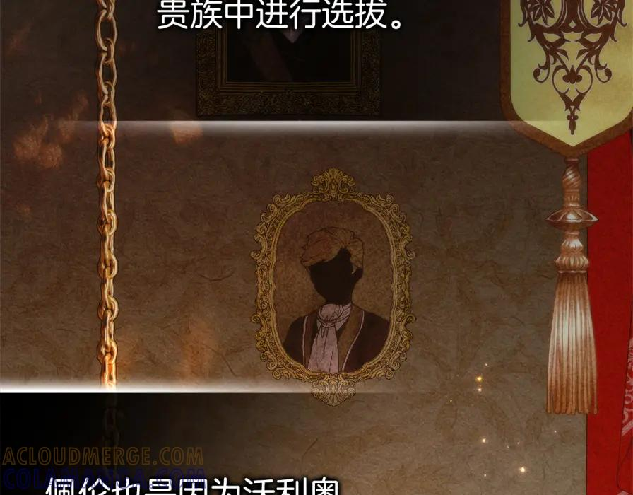 第118话 纠缠与抗拒 第133页