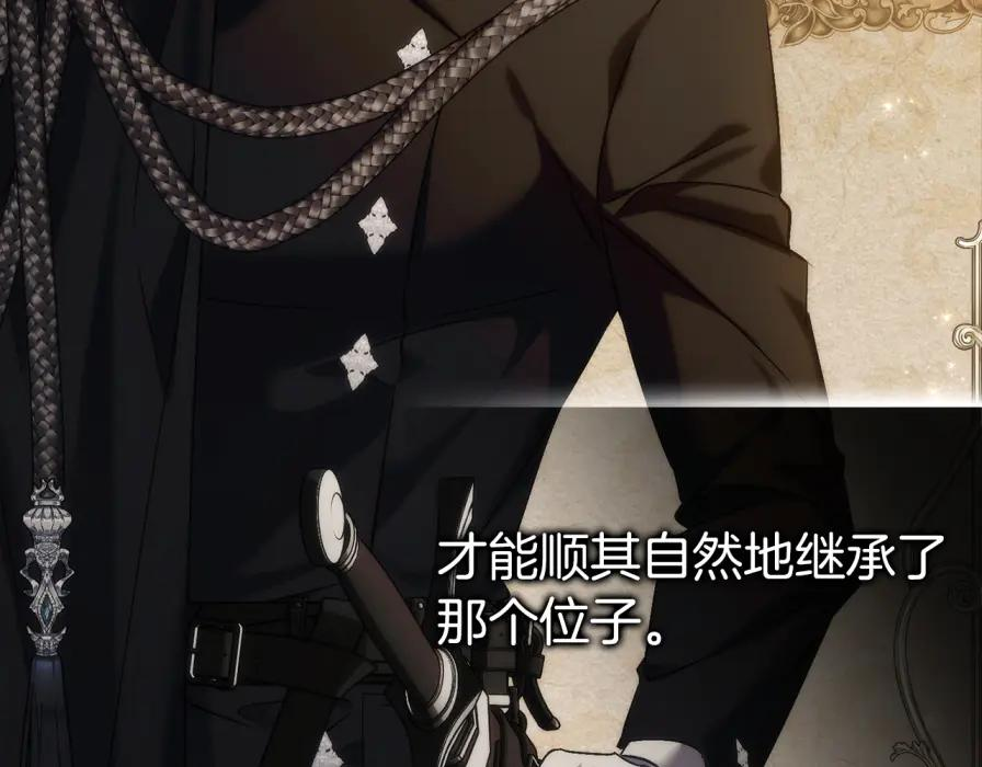 第118话 纠缠与抗拒 第136页
