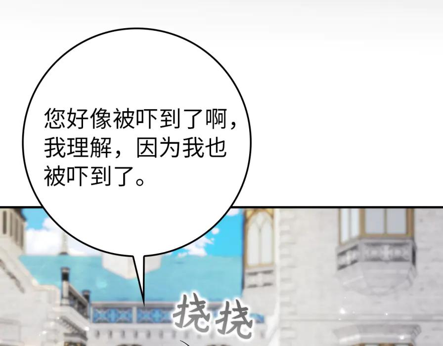 第118话 纠缠与抗拒 第138页