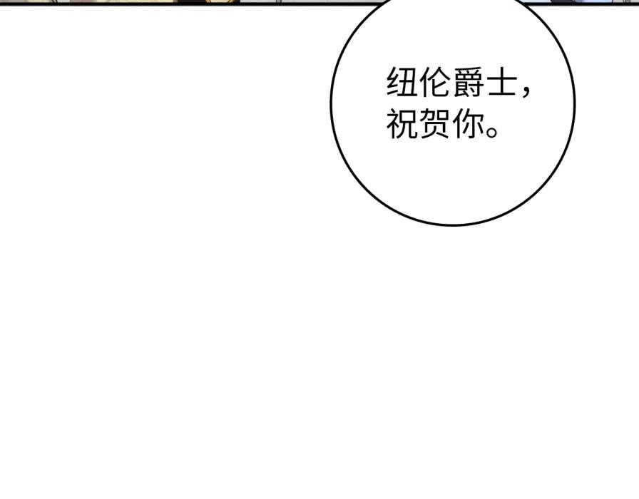 第118话 纠缠与抗拒 第140页
