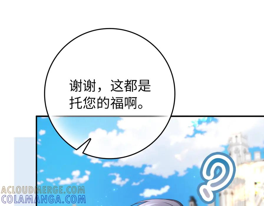 第118话 纠缠与抗拒 第141页