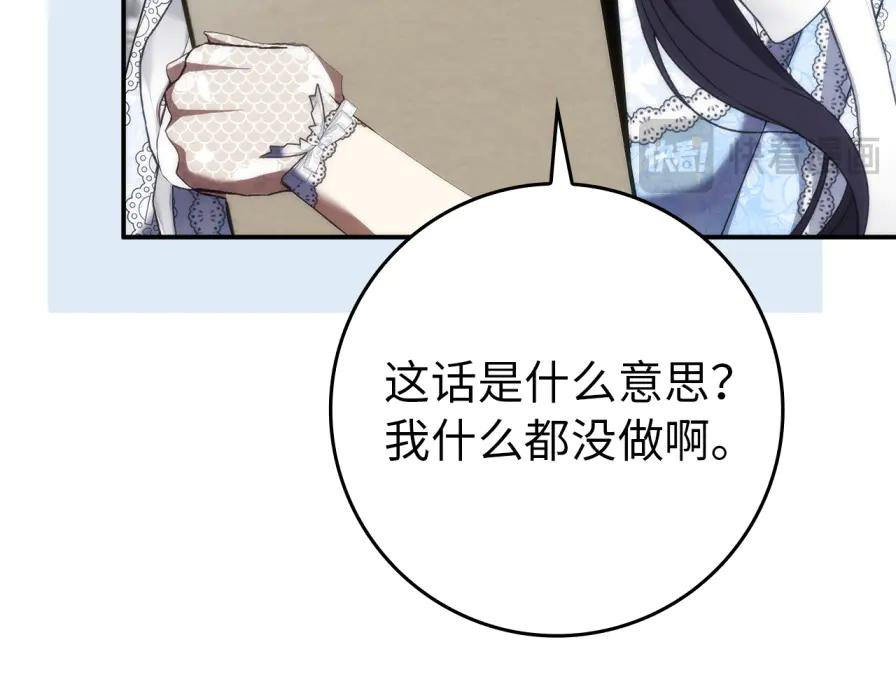 第118话 纠缠与抗拒 第143页