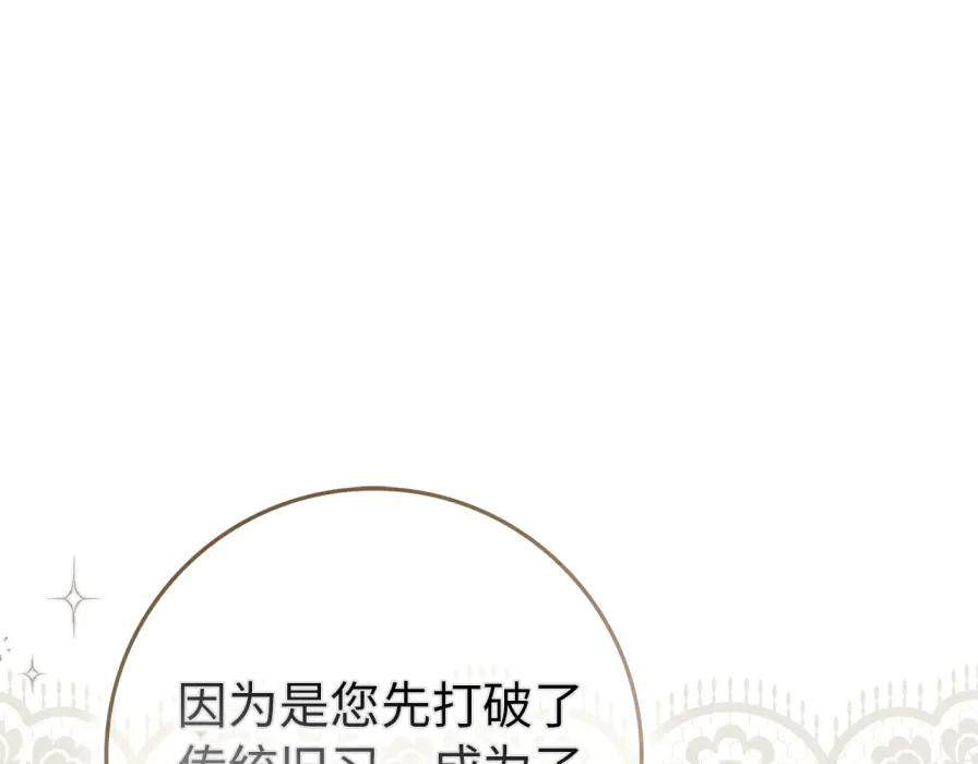 第118话 纠缠与抗拒 第144页