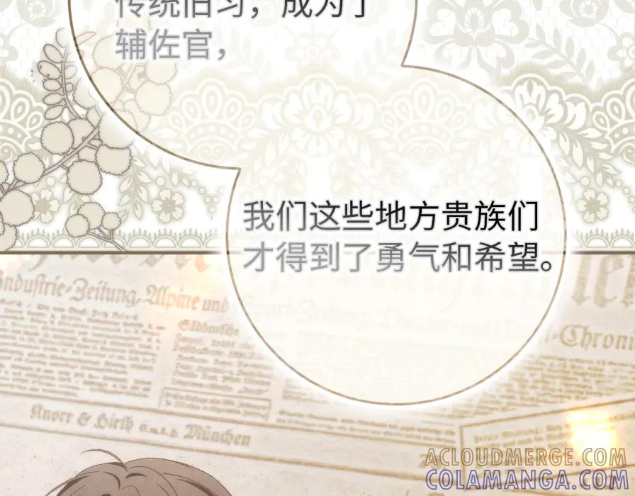 第118话 纠缠与抗拒 第145页