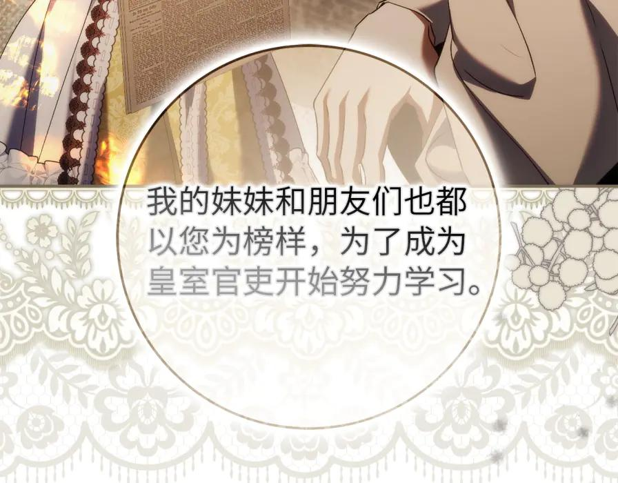 第118话 纠缠与抗拒 第148页