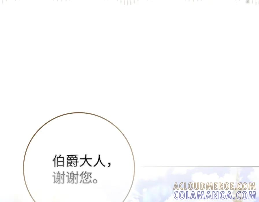 第118话 纠缠与抗拒 第149页