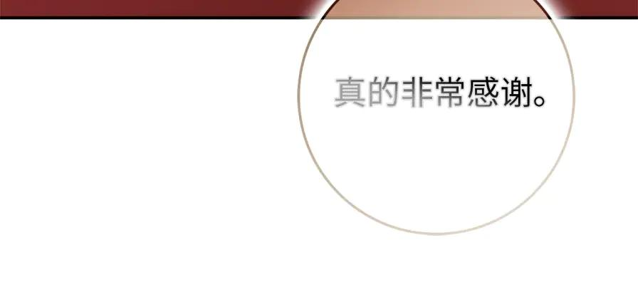 第118话 纠缠与抗拒 第152页