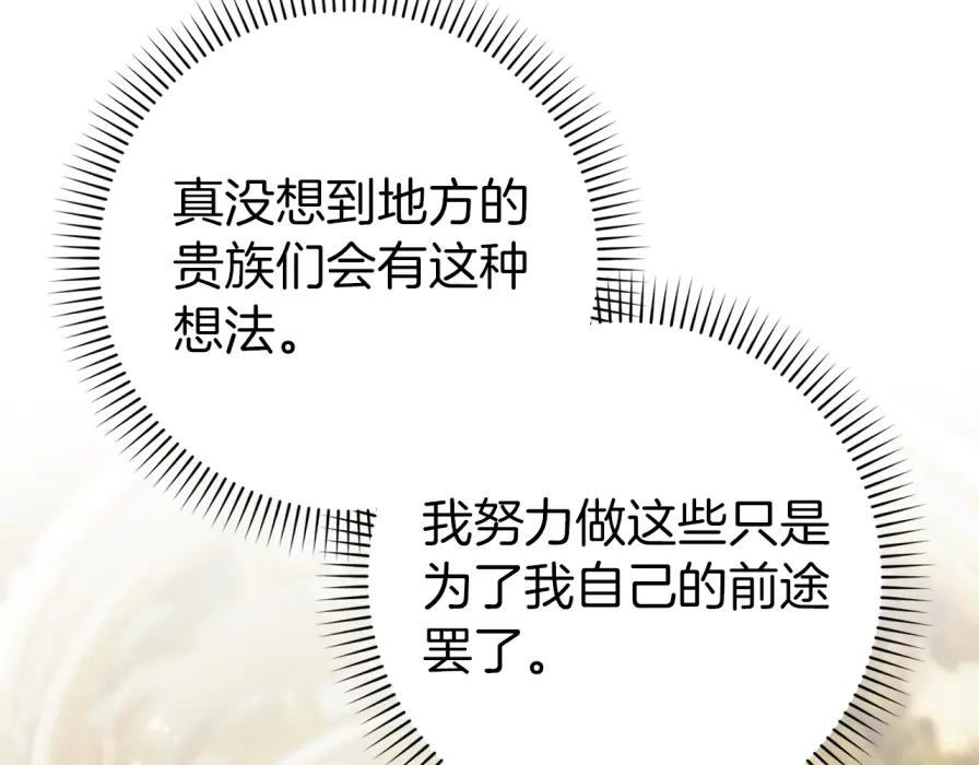 第118话 纠缠与抗拒 第154页