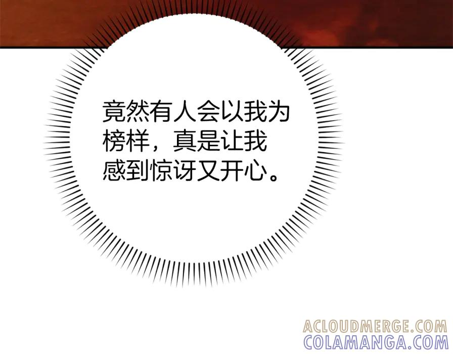 第118话 纠缠与抗拒 第157页