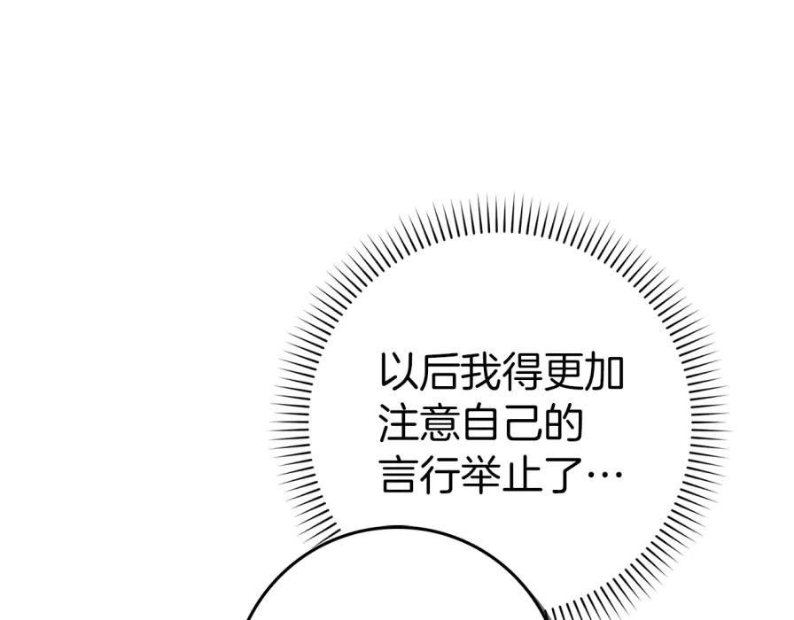 第118话 纠缠与抗拒 第158页