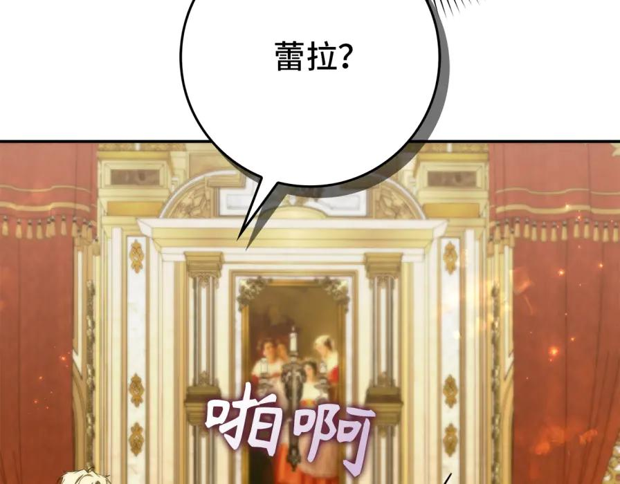 第118话 纠缠与抗拒 第159页