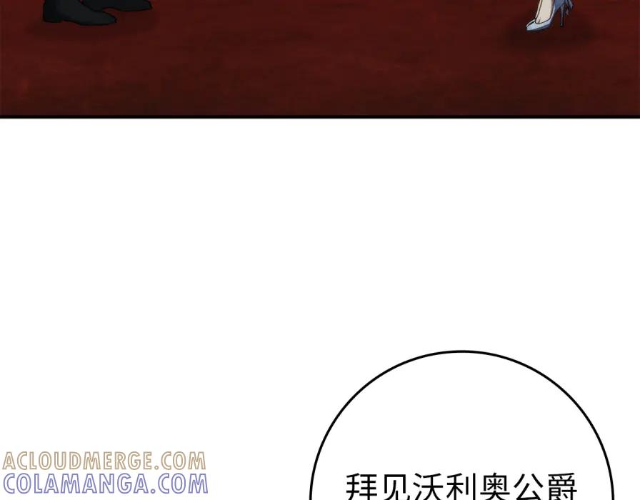 第118话 纠缠与抗拒 第161页