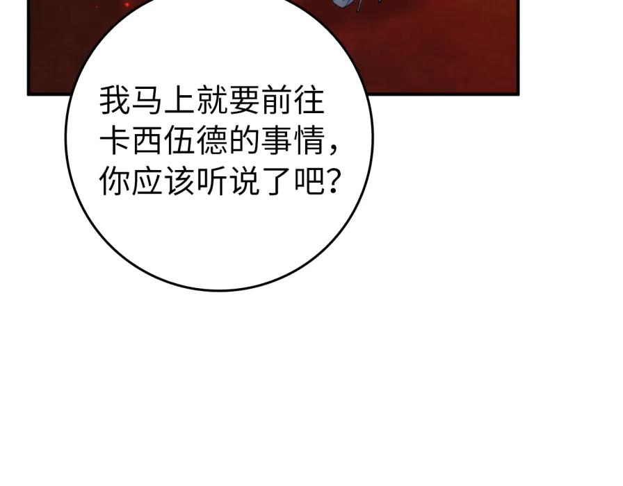 第118话 纠缠与抗拒 第164页