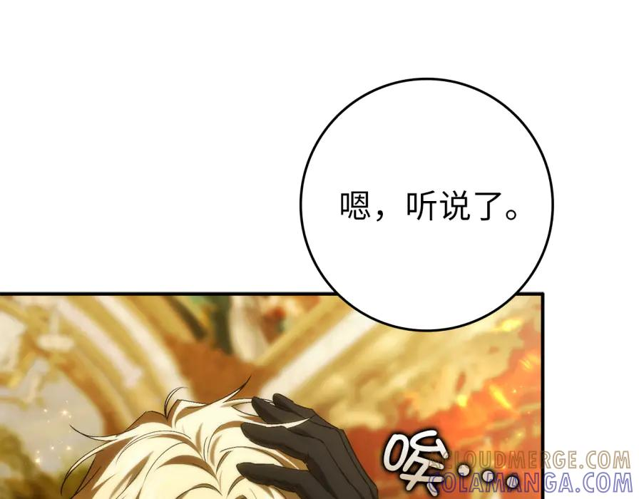 第118话 纠缠与抗拒 第165页
