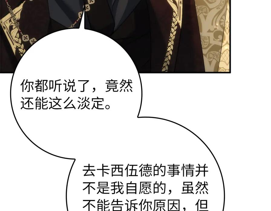 第118话 纠缠与抗拒 第167页