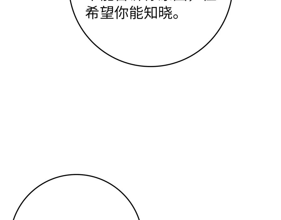 第118话 纠缠与抗拒 第168页
