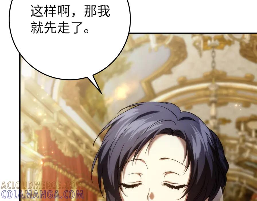 第118话 纠缠与抗拒 第169页